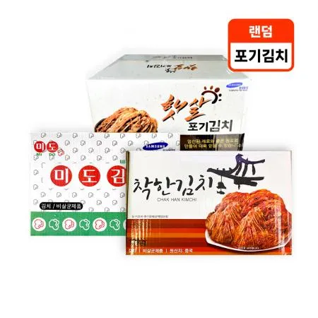 햇살 포기김치 10kg