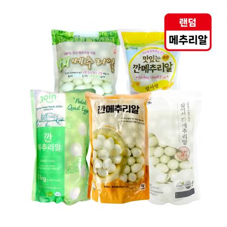 ♥첫구매♥메추리알(탈피,깐) 1kg 랜덤발송