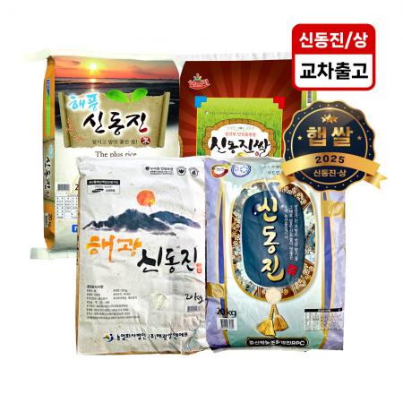 ♥첫구매♥[25년햅쌀]영광 농협 신동진 쌀(상등급) 20kg
