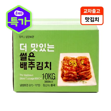 ❤️초특가❤️[교차출고]더 맛있는 썰은 맛김치 10kg 수입 한입 김치
