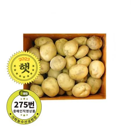 감자(왕특) 국내산 10kg