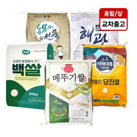 ♥첫구매♥[25년햅쌀]백쌀 감동밥 쌀 혼합 상등급 20kg(교차출고)