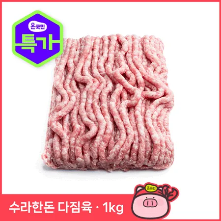 ⭐묶음특가⭐돼지고기 민찌 다짐육 1kg 냉동 돈민찌 다진고기