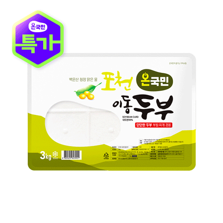 ♥첫구매♥온국민 포천이동 두부 3kg