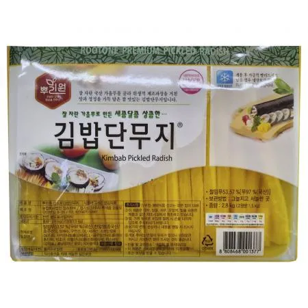 뿌리원 김밥 단무지 11mm 2.8kg 냉장