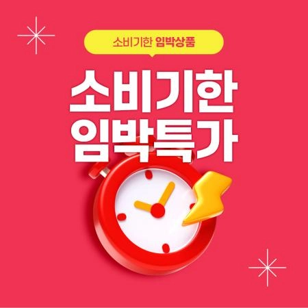 판매자 기획전 이미지