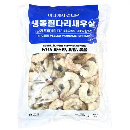 칵테일새우 26/30 900g 꼬리있음 두절탈각