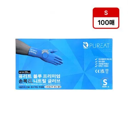 퓨리트 블루 프리미엄 손목긴 니트릴 장갑 소( S)100매 장목
