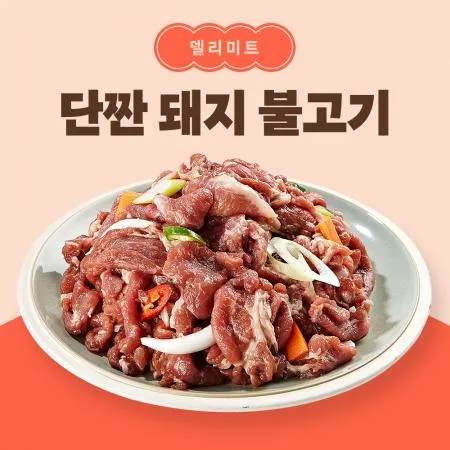 델리미트 단짠 불고기 5kg 냉동 이미지