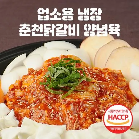 델리미트 춘천닭갈비 10kg 이미지