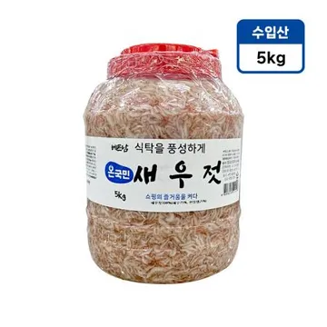 온국민 새우젓 5kg 수입산