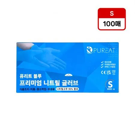 퓨리트 블루 니트릴 장갑 소(S)100매 라텍스 위생장갑