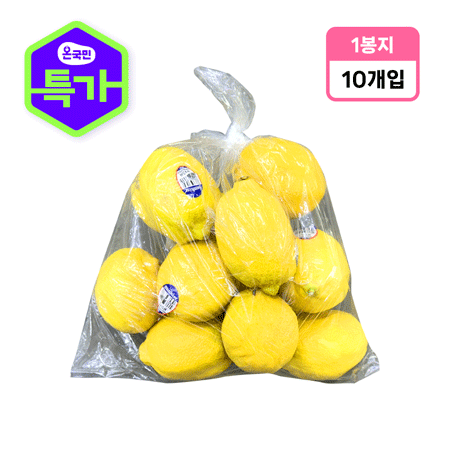 레몬 10입 1봉
