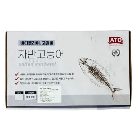 ❤️초특가❤️자반고등어 국내산 10손 (대) 냉동 1박스