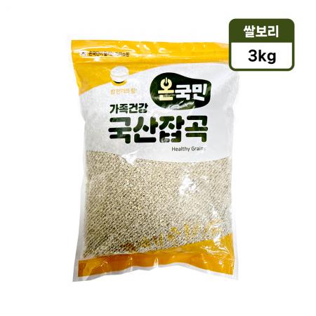온국민 쌀보리 3kg 국내산