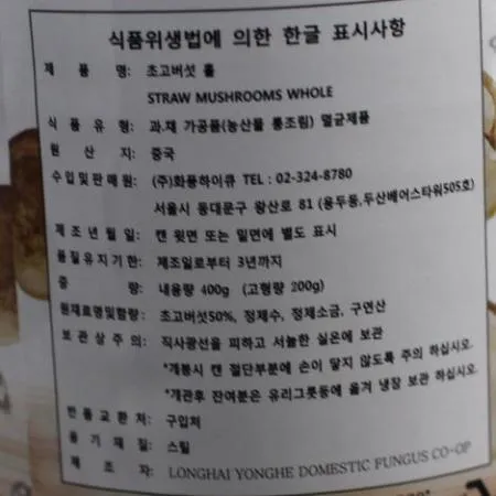 화풍 초고버섯 홀 2.8kg 이미지