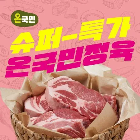 ♡정육 맛집♡