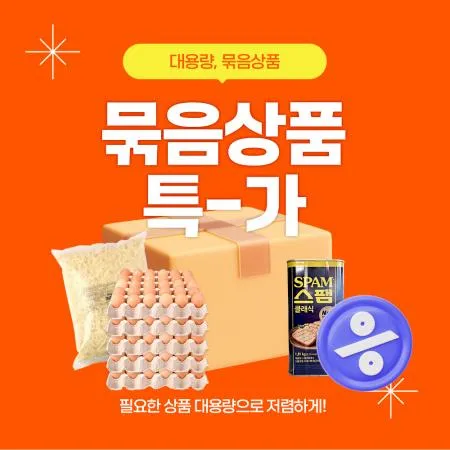 ❤️묶음특가❤️ 바로담기 대표 이미지