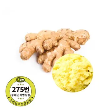 다진생강 국내산 1kg 냉장