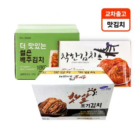 ♥첫구매♥[교차출고] 더 맛있는 썰은 맛김치 10kg (햇살/착한 교차)