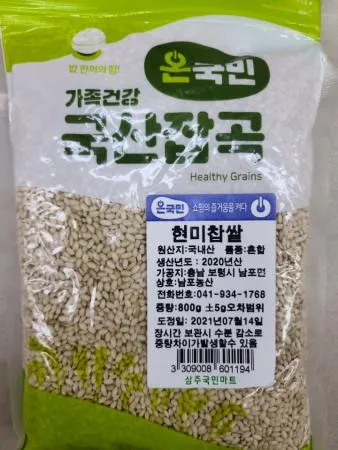 온국민 현미찹쌀 800g 국내산