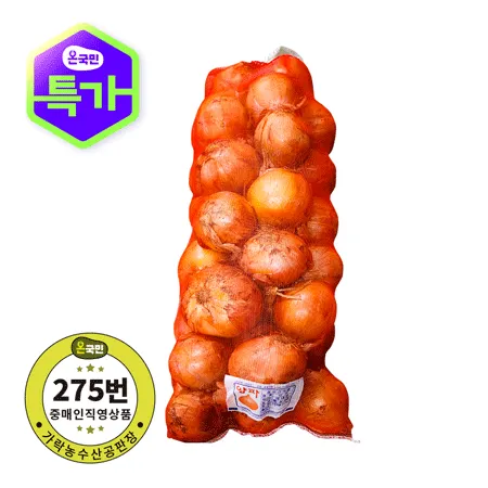 ♥첫구매♥양파 국내산 15kg