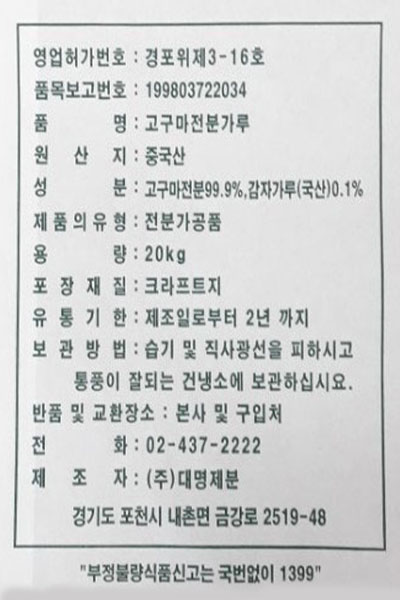 상품정보제공고시