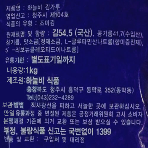 상품정보제공고시