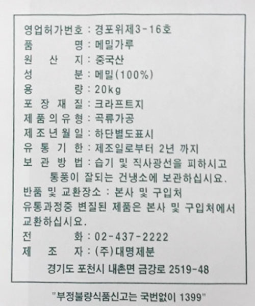상품정보제공고시