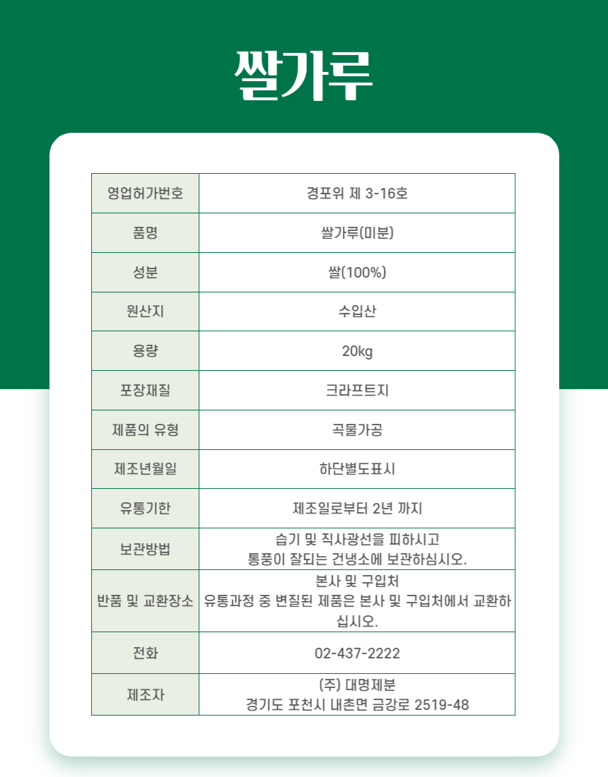 상품정보제공고시
