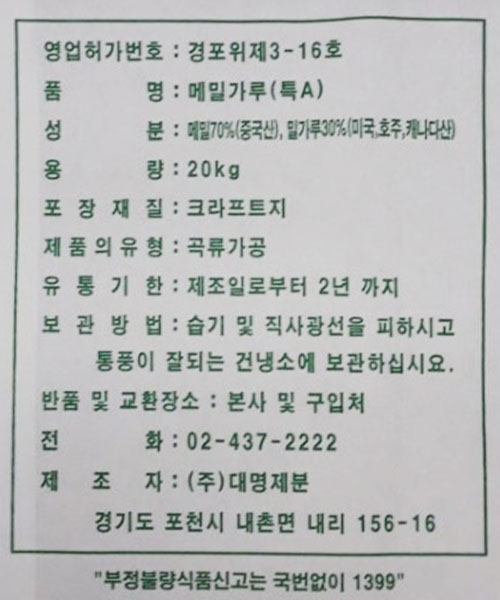 상품정보제공고시