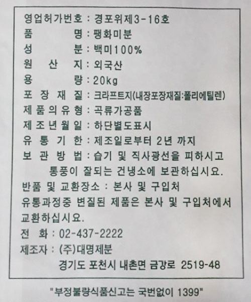 상품정보제공고시
