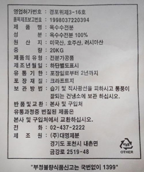 상품정보제공고시