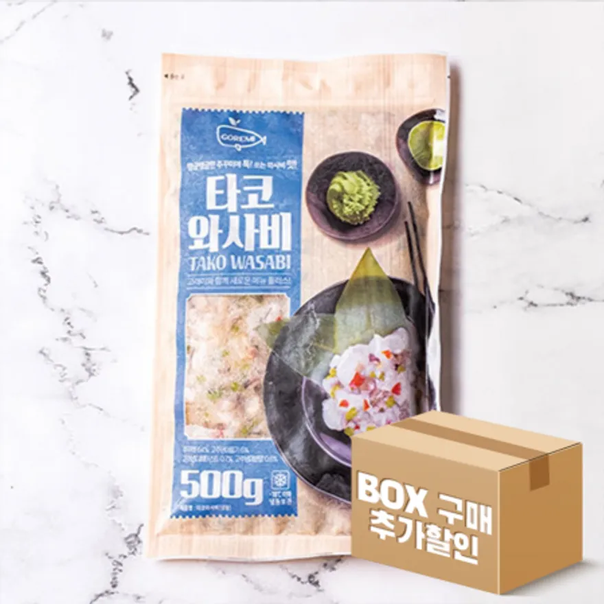 타코와사비 500g BOX 이미지