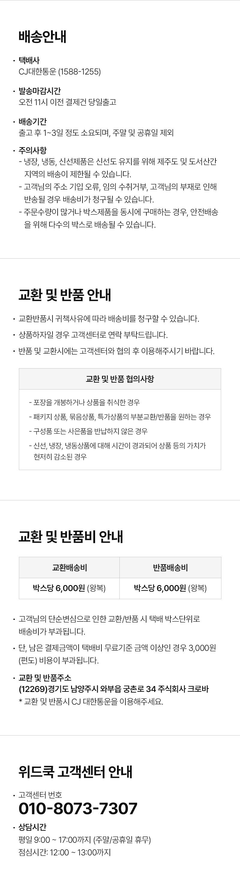 상품정보제공고시