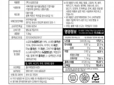 특) 소곱창전골 이미지