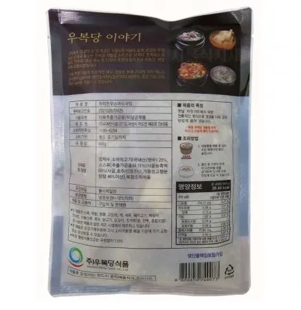 하피 한우소머리국밥 600g 이미지