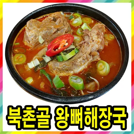 북촌골 왕뼈해장국 900g 이미지