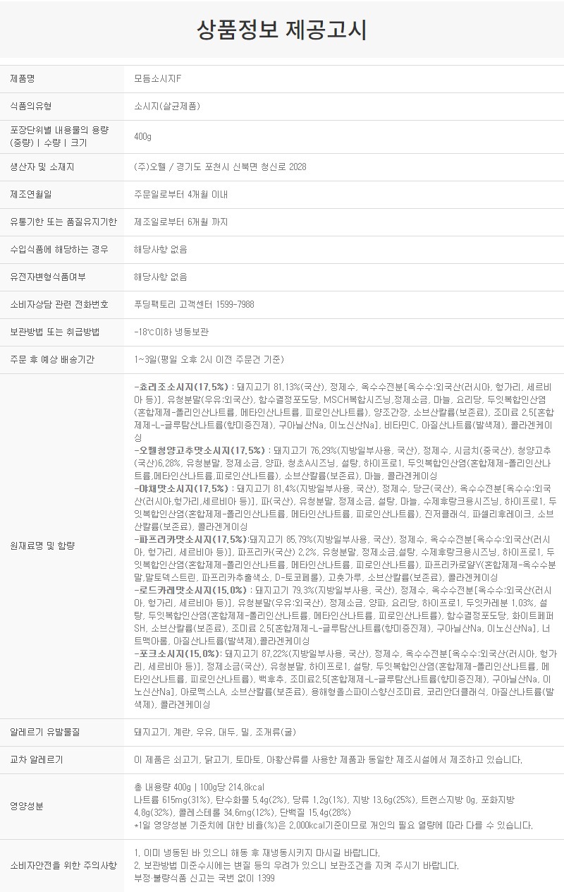 상품정보제공고시