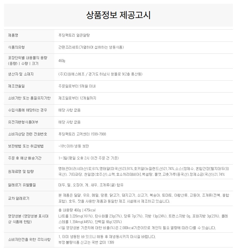 상품정보제공고시