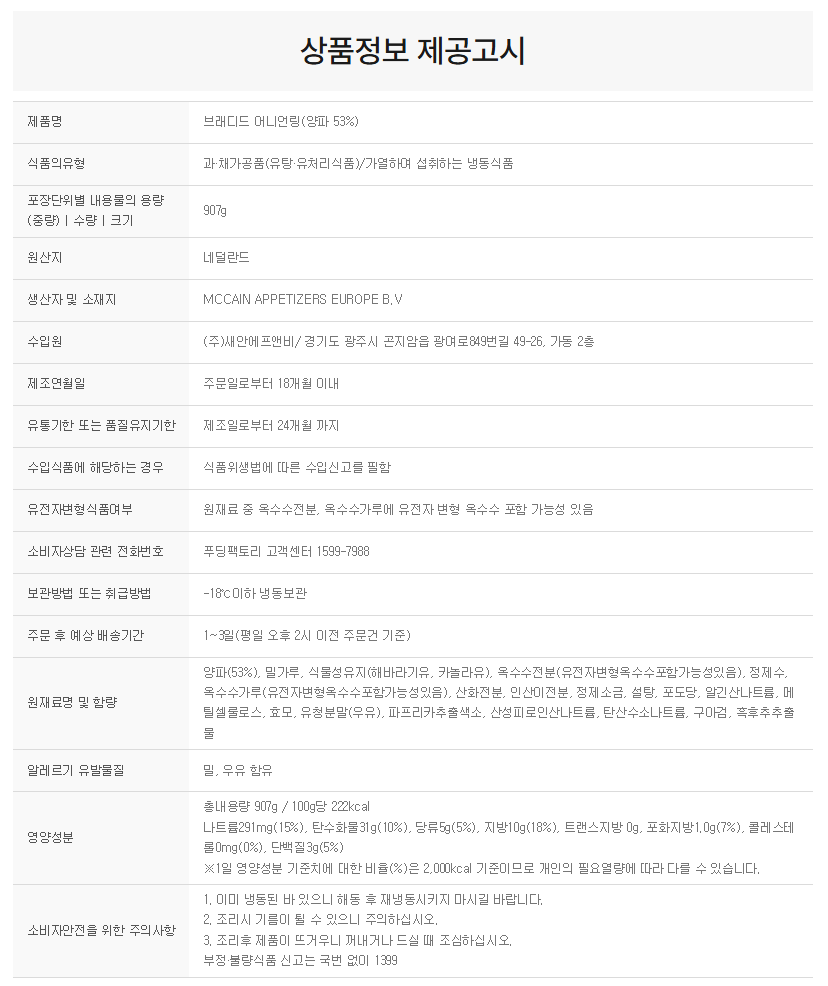 상품정보제공고시
