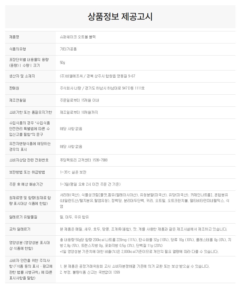 상품정보제공고시