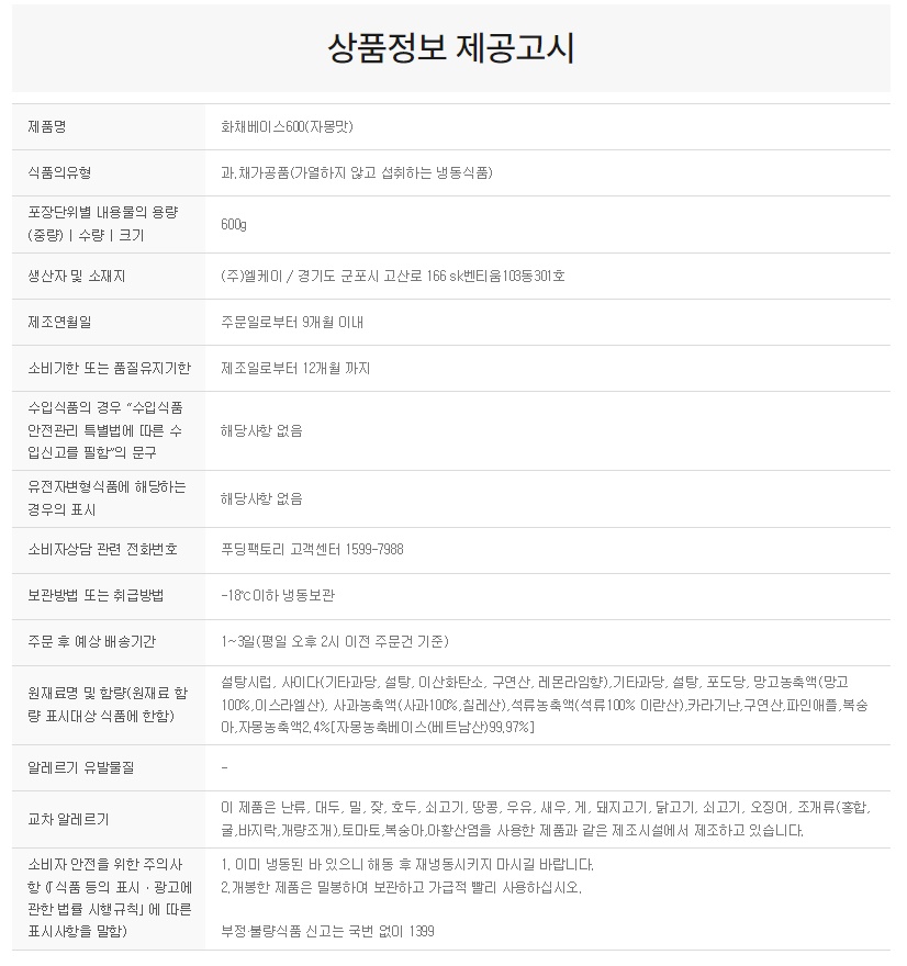 상품정보제공고시