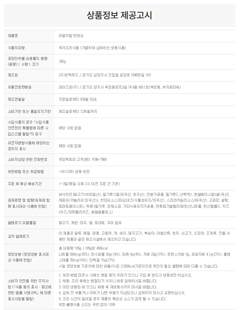 상품정보제공고시