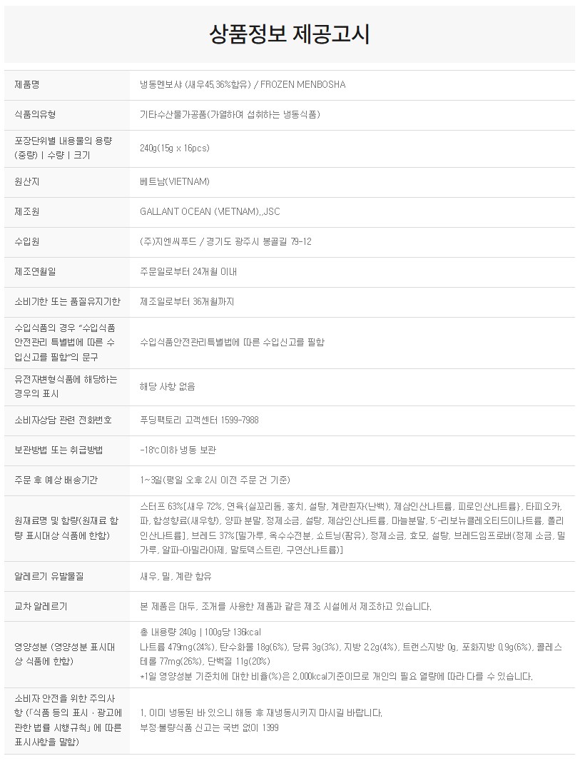 상품정보제공고시