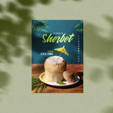 코코넛 샤베트 포스터 A3(297*420mm)