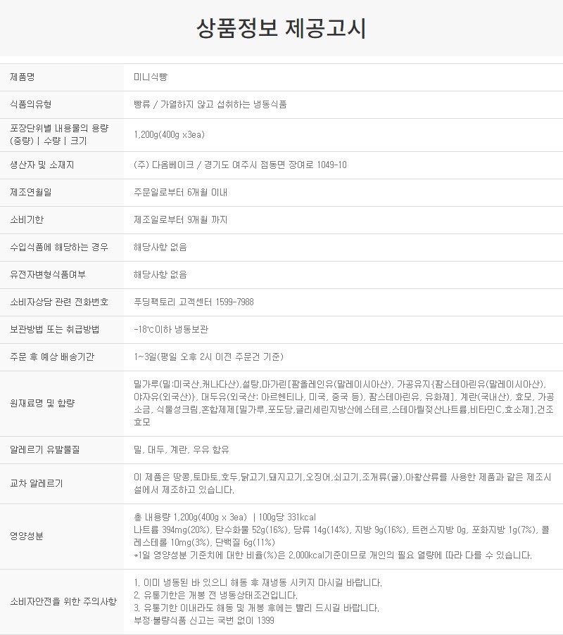 상품정보제공고시