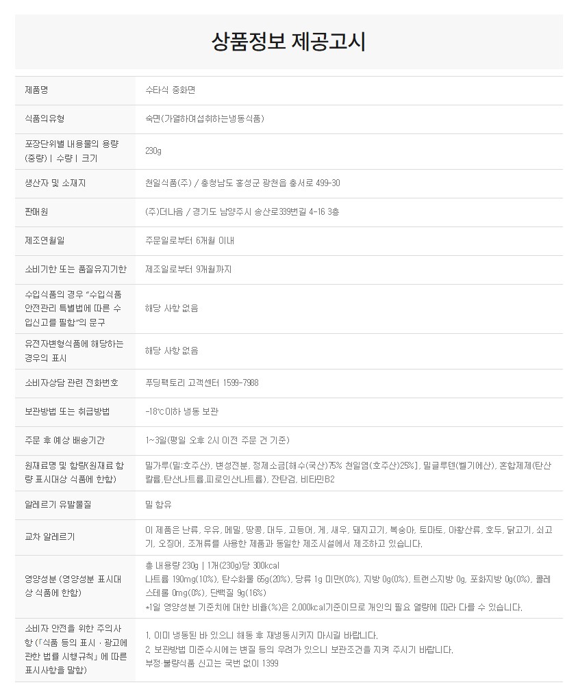 상품정보제공고시