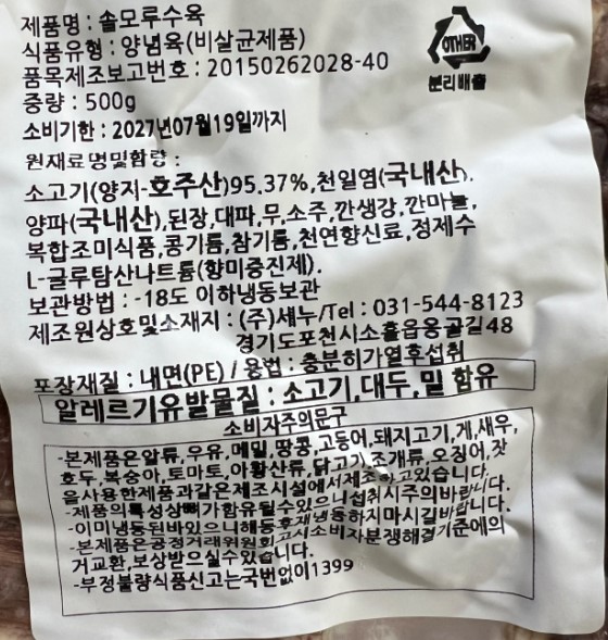 상품정보제공고시