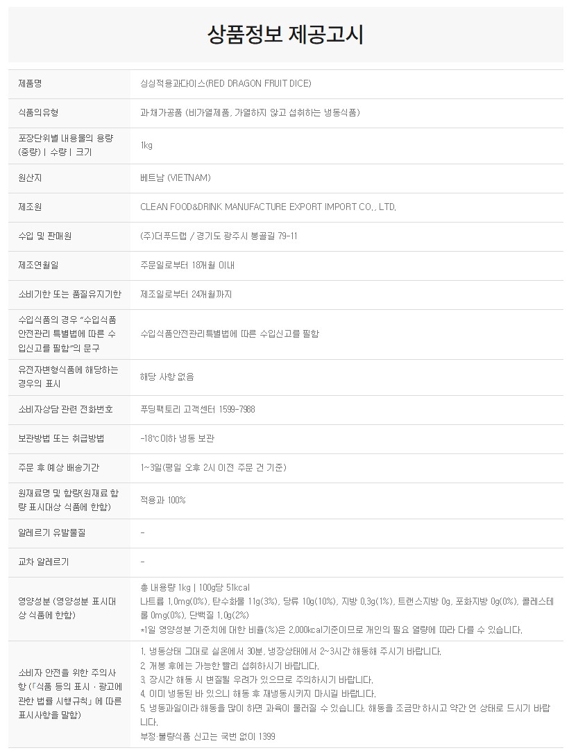 상품정보제공고시